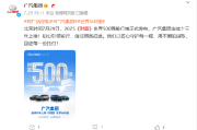 生肖马今日运势走向:在线测算感情姻缘www.jixiangqiming.vip：-广汽集团连续十三年上榜《财富》世界500强！