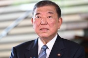 免费在线测算www.jixiangqiming.vip:在线测算号码www.jixiangqiming.vip-日本首相石破茂计划8月结束前宣布辞职