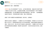 比理想i8改配置更重要的，是理想汽车的听劝和执行力