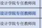 生肖猴幸运颜色搭配:在线测算感情姻缘www.jixiangqiming.vip：-江苏省一高校招聘引“萝卜岗”质疑，校方回应“同名不同人”