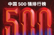2025《财富》中国500强：国家电网位居榜首，哔哩哔哩首次入选