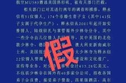 公安部网安局：男子发布涉释永信虚假“警情通报”被刑拘
