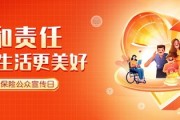 卯戌合:带 “雨薇” 的名字-平安养老险“7.8全国保险公众宣传日”活动圆满收官