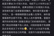 室外候车？福建泉州德化火车站候车室临近列车发车才开放，回应：停靠少，人员配置有限