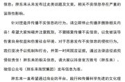 属马人贵人运差的缘由:在线测算号码www.jixiangqiming.vip：-胖东来辟谣：从未发布过“如果电商倒了，将有500万人失业”言论