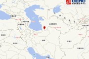 伊朗发生5.0级地震，震源深度10千米