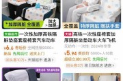 高铁一次性座套火了，12306：暂不售卖