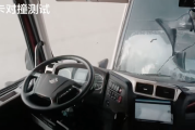 带 “梓豪” 的名字:测算流年运势www.jixiangqiming.vip：-理想i8与重卡撞击试验引争议，乘龙卡车称“被摆了一道”