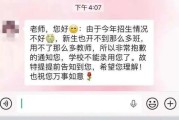 因生源减少开班不足，多地“准教师”遭遇学校单方面毁约，可主张赔偿金吗？律师解读