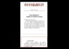 网传西安暂停网约车“一口价”“特惠单”，官方回应称“属实”