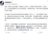 八字看木火通明格局:在线测算八字www.jixiangqiming.vip：-抖音回应理想车主被人身攻击：对恶意炒作内容及账号予以处置