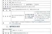 带 “俊杰” 的名字:在线测算感情姻缘www.jixiangqiming.vip：-中星微技术启动上市辅导，拟在科创板上市