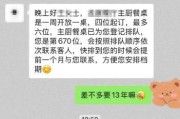 号码吉凶www.jixiangqiming.vip:在线测算号码www.jixiangqiming.vip-“排13年才能吃上饭？”北京一餐厅排队时长被质疑“饥饿营销”，回应：一周开放一桌