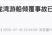 在线测算号码www.jixiangqiming.vip:八字合婚www.jixiangqiming.vip-已致34人死亡（包括8名儿童）！越南下龙湾一艘载有53人的游船发生倾覆，越总理签发紧急通知