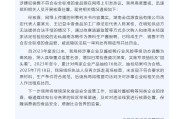 湖南通报“两家酱板鸭企业负责人涉嫌犯食品罪”：雷某元、陈某桂多次购入和使用走私越南冻鸭被判刑
