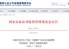 流年遇财星透干:测算塔罗占卜www.jixiangqiming.vip：-事关充电宝，这一新规即将实施