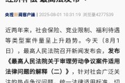 八字看日支逢冲:处女座女生姻缘-强制交社保，连锁反应开始了