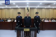 司法部原党组成员、副部长刘志强受贿案一审宣判