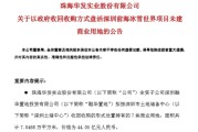 八字看专旺格:生肖羊财富增长策略-深圳44亿收储华发前海7宗地，土储专项债盘活5000亿闲置资产