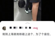两老人地铁抢座变“坐大腿”，还有人脱鞋？上海地铁服务监督热线回应