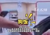 女子称点“拼好饭”被当面说“狗饭”，骑手：“我们叫惯了”“有病就别吃”
