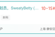 流年运势www.jixiangqiming.vip:在线测算事业运势www.jixiangqiming.vip-宝尊电商改造GAP还未结束，又看上“垂死挣扎”的Sweaty Betty
