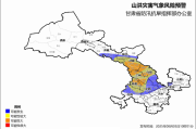姻缘宫旺相:免费在线测算www.jixiangqiming.vip：-甘肃省发布山洪灾害气象风险橙色预警
