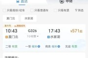在线测算号码www.jixiangqiming.vip:在线测算易经八卦运势www.jixiangqiming.vip-网友反映高铁票价一年半涨40元，12306回应