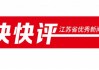 刘德华等明星给小区装电梯？这个“乌龙”咱不认