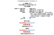 母婴电子产品制造商聚智科技递表港交所