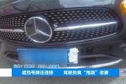 流年枭神夺食财受损:八字合婚www.jixiangqiming.vip：-塑料夫妻情？贵阳男子违章被抓，开口第一句：“是老婆干的”！