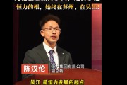 只有24岁，江苏首富的儿子拟任400亿元市值公司董事，去年已任世界500强企业副总裁