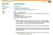 号码吉凶www.jixiangqiming.vip:免费在线测算www.jixiangqiming.vip-近42万名LV客户信息“被偷”，涉姓名、购物记录等！香港：过了15天才通报，正在查，若泄露且不纠正错误或面临刑事诉讼