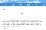 财运分析www.jixiangqiming.vip：:在线测算易经八卦运势www.jixiangqiming.vip：-中国佛教协会：坚决拥护和支持对释永信的依法处理决定，同意对其戒牒予以注销
