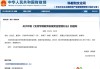 青梅竹马姻缘:测算流年运势www.jixiangqiming.vip：-免费学前教育背后的财政账本