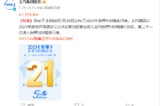 八字看领导能力:测算塔罗占卜www.jixiangqiming.vip：-上汽集团名列世界500强第138位 第二十一次进入世界500强排行榜
