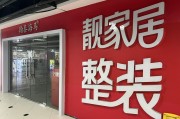 在线测算生辰八字www.jixiangqiming.vip:在线测算感情姻缘www.jixiangqiming.vip-24年老牌家装企业靓家居停业，已开始登记债权人信息