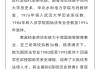 武汉大学法学院发布讣告！国际关系史学家黄淑桢逝世，享年91岁