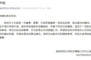 生肖虎感情运势特点:在线测算易经八卦运势www.jixiangqiming.vip：-信阳师范大学就“‘千班万元’校庆捐款倡议”致歉：考虑不周，已停止捐赠