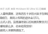 胡锡进辟谣退休金3万3：早就转企业编了，退休金哪有那么多