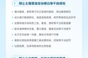 禁止过度美颜、通过着装凸显身材曲线！抖音发布新规，专治团播
