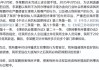 河南一律所通报“已婚律师李某鹏多次骚扰女同事”：其被辞退后恶意投诉，正在提起诉讼