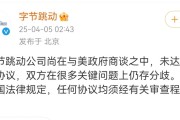 八字合婚www.jixiangqiming.vip:在线测算紫微斗数www.jixiangqiming.vip-甲骨文将收购TikTok美国业务？字节跳动：信息不实