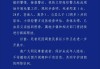 浙江温州警方通报“妈妈意外离世男童相伴遗体数日”：已由其父亲接回照看，属地乡镇和相关部门将持续进行跟踪帮扶
