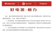 格力电器发布严正声明：已报案！