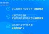 铁路部门进一步优化学生旅客购票出行优惠措施