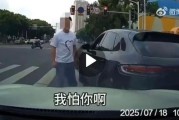 “泼妇”“我怕你啊”！沈某（男，29岁）强行变道未果寻衅滋事，警方：拘留5日
