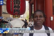天秤座女生姻缘:麒麟催姻缘-41.8℃创纪录，一周18人因高温死亡，非洲留学生：日本高温太残酷，和非洲完全不一样