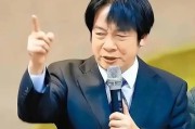 赖清德不死心表态再战823大罢免，打“抗中牌”就是饮鸩止渴