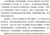 带 “俊宇” 的名字:在线测算事业运势www.jixiangqiming.vip：-高考不过本科线退费2万元？信阳衡水高中致歉：管理疏漏